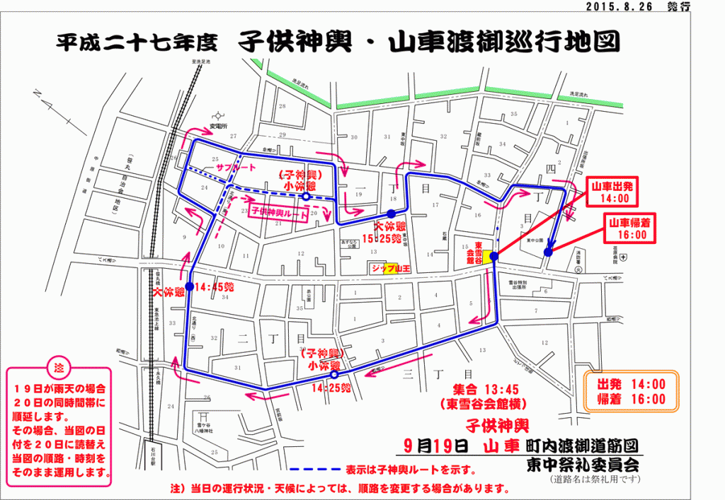 平成27年度　子供神輿・山車渡御巡行地図