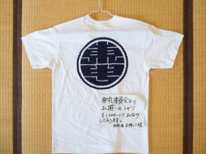 東中祭禮Ｔシャツ