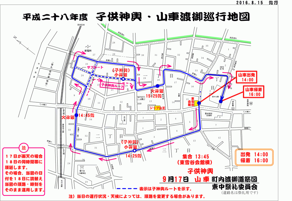 平成28年度　子供神輿・山車渡御巡行地図