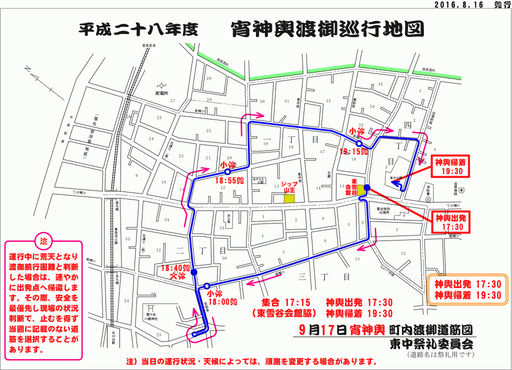 平成28年度　宵神輿渡御巡行地図