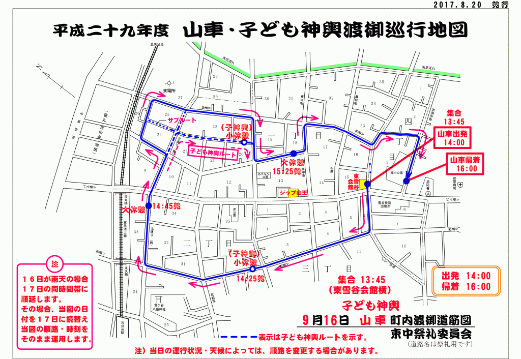 平成29年度　山車・子ども神輿渡御巡行地図