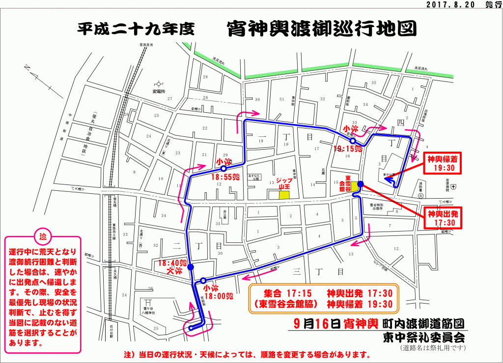 H29年度 宵神輿渡御巡行地図