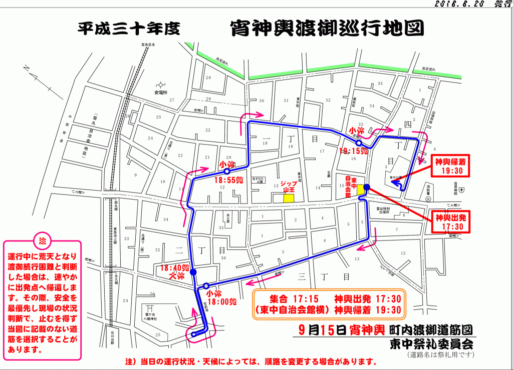 H30年度 宵神輿渡御巡行地図